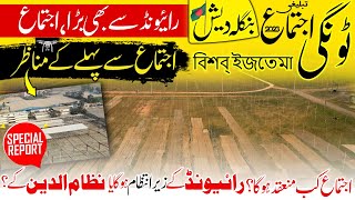 World Largest Tablighi Ijtema Tongi2023 Bangladesh Preparation  Exclusive Drone Footages [upl. by Gabbi]