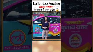 Social Media News Channel The Lallantop की Anchor Sonal Pateriya News lallantopnews [upl. by Acenahs]