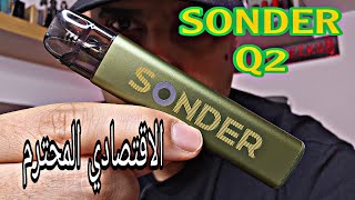 سوندر كيو ٢ المحترم SONDER Q2 by [upl. by Anaujahs610]