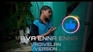 AVA ENNA ENNA SONG VADIVELAN VERSION [upl. by Anaeli]