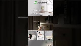 𝙉𝙤𝟭🅢🅗🅞🅟 【 Yeelight LED充電夾台燈 J1 】 [upl. by Darrill]