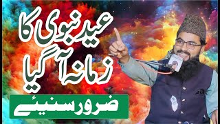 Eid e Nabvi ka Zamana A Gaya  Rashid Ali Haider rizvi  Mehfile Melade Mustafa Chak No 104GB Jara [upl. by Vasileior]