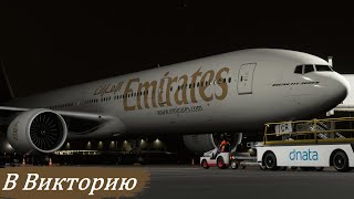 MSFS2020  Дубай OMDB  Виктория FSIA  Boeing 777300ER Emirates  VATSIM [upl. by Alyakim]