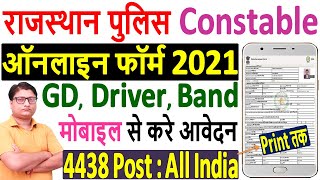 Rajasthan Police Constable Online Form 2021 Kaise Bhare ¦ Rajasthan Police Constable Form 2021 Apply [upl. by Dunc]