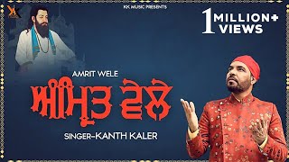 Amrit wele  Kanth Kaler Guru Ravidas Ji  Devotional  Full Song [upl. by Fini]