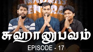 Sukhanubavam Epi 17  Reply to comments  Madras Central [upl. by Rochette]