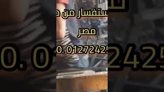 shorts Online course for spraying nickel chrome water from Syria الأخوهالمحترفين [upl. by Daile]