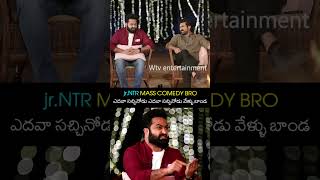 jrNTR Mass Comedy 🤣🤣 rrr ssrajamouli ramcharan jrntr shorts shortvideo viralvideo comedy [upl. by Natalina]