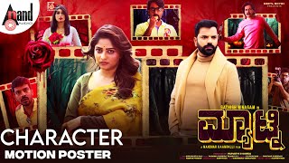 Matinee Character Motion Poster  Sathish Ninasam  Rachita RamManohar  Poorna Chandra Tejasvi S V [upl. by Assiar690]