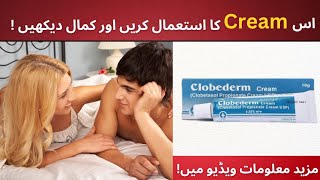 Clobederm Cream Benefits and Uses in UrduHindi [upl. by Dey413]