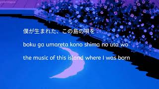 島人ぬ宝  Shimanchu Nu Takara  BEGIN ROMJPNENG Lyrics [upl. by Euhc372]