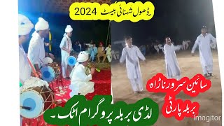 21 September 2024 Barbala vlog Attock deshi Panjabi Dhol Beats Shehnai Bhangra Dance Shola Pathola [upl. by Aretha7]