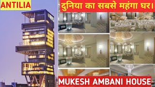 Most Expensive House In The World  Mukesh Ambani  ANTILIA House Tour [upl. by Pellegrini757]