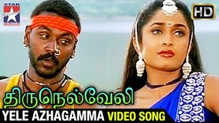 Thirunelveli Tamil Movie Video Songs  Yele Azhagamma Song  Prabhu  Ramya Krishnan  Ilaiayaraja [upl. by Scarito942]