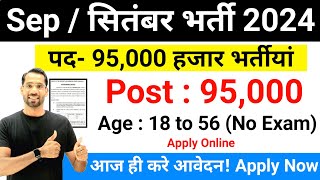 Top 5 Government Job Vacancy in September 2024  Latest Govt Jobs Sep 2024 Technical Government Job [upl. by Lesser]