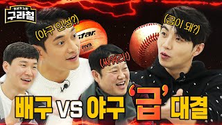 급높은 선수 은퇴 후 짠내현실  ⚾한화  롯데 우승 못하는 이유  야구계 인성 터질게 터졌다  Ep14 [upl. by Ardnaxila]