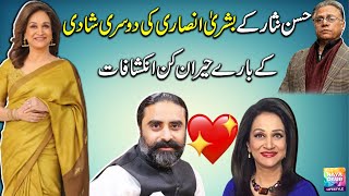 Hassan Nisar Shares Details About Bushra Ansari’s Second Marriage [upl. by Karil]