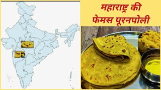 भारत भ्रमण सीरीज स्वादवेदा के साथ Part2  Maharashtrian Puran Poli  How to make Pooran Poli [upl. by Ylrebmik]