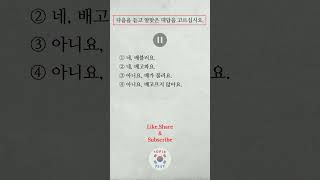 Korean listening test  Eps topik listening test  topik exam korean [upl. by Aurora577]