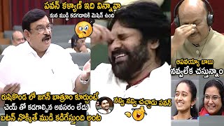 Pawan Kalyan And Whole Assembly Cant Stop Their Laugh Over Vishnu Kumar Raju Speech  TC Brother [upl. by Seabrook]