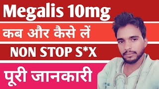 Megalis 10 mg Teblet Benefits And review in Hindi  tadalafil tablet  magalish 10mg for female use [upl. by Nivle125]