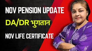 नवंबर pension update DADR arrears भुगतान orop latest news sainik news with rina pension [upl. by Ashil]