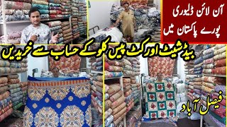 Wholesale Imported Bed Sheet Market Review  Lal Mill Market Faisalabad [upl. by Hoeve]