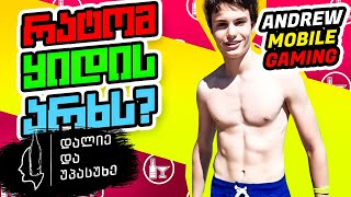 Andrew გეია  დალიე და უპასუხე 8 [upl. by Callista]