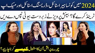 Beenish Parvez Gave Beauty Tips For Dry Skin  Fashion Trends 2024  Madeha Naqvi  SAMAA TV [upl. by Gavrila]