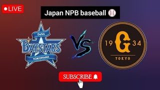 今日はNPB読売ジャイアンツ対横浜ベイスターズの野球中継試合です [upl. by Lissner]