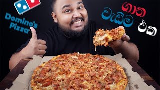 Dominos pizza එකේ ගණන් වැඩිම pizza ඒක  sri lankan food  chama [upl. by Jane]