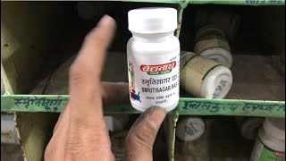 Smritisagar ras Tablet Benefits Dosage Side Effects  Patanjali Baidyanath Dabur [upl. by Lanny]