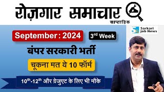 Rojgar Samachar 3rd week September 2024  Top 10 Government Job Vacancy  Sarkari Job News [upl. by Nrubloc]