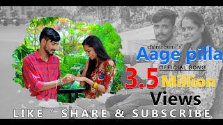 Aage pilla official Song  ChantiSunil best Love feel Song [upl. by Didier196]