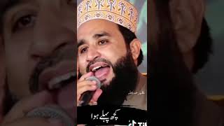 Khalid Hasnain Khalid Naat by Paiya Mast Hawayen O Vekho [upl. by Orme]