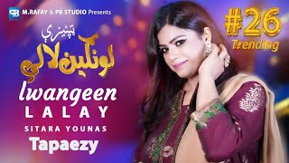 Lawangeen Lalay  Sitara Younas  Tappy Tappaezy  Pashto New Songs 2024  nor da cha na manam sanam [upl. by Varrian963]