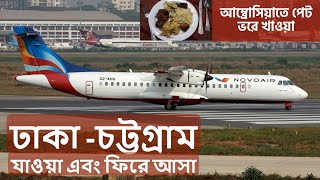 Novoair  Round trip  Dhaka  Chittagong  Dhaka  নভোএয়ার [upl. by Scrivens164]