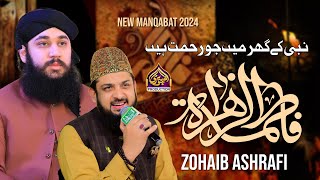 Nabi Kay Ghar Men Jo Rehmat Han Fatima Zahra  Zohaib Ashrafi  New Manqabat 2024 [upl. by Dorcia]