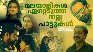 Malayalam song  Malayalam love song  New Malayalam songs Malayalam romantic song New songs Song [upl. by Gaynor]