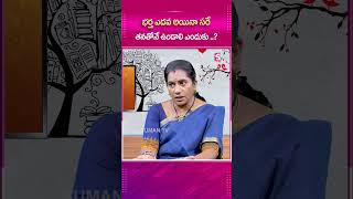 నా భర్త ఎదవ అయినా సరే తనతోనే ఉండాలి ఎందుకుsumantvpsychologyfacts priaychowdhary lifecoach [upl. by Wyler925]