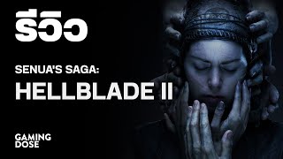 รีวิว Senua’s Saga Hellblade II [upl. by Stoecker]