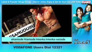 Desamuduru Songs With Lyrics  attantode Song  Allu Arjun Hansika Motwani [upl. by Wilfrid]