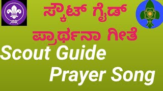 Scout Guide Prayer Song [upl. by Eurd]