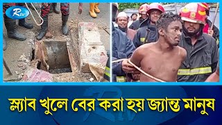 ড্রেনের ভেতর থেকে ভেসে আসে গোঙানির শব্দ  Sylhet  Rtv News [upl. by Ancalin]