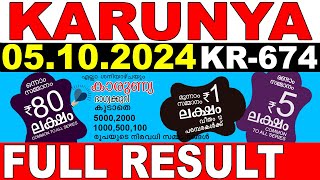 KERALA LOTTERY KARUNYA KR674  LIVE LOTTERY RESULT TODAY 05102024  KERALA LOTTERY LIVE RESULT [upl. by Aracaj]