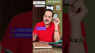 काला पीलिया Hepatitis C सिर्फ 2 महीने में ठीक होगा इस नुस्खे से  Dr Irfan [upl. by Hardan952]