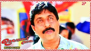 Udayananu Tharam Malayalam Movie  Sreenivasan aspires to become a leading film star  Mohanlal [upl. by Aliekahs452]