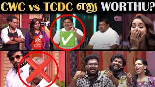 எது WORTHU  COOK WITH COMALI or TOP COOKU DOOP COOKU  Comparison  Rakesh amp Jeni [upl. by Neale]