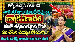 Ramaa Raavi  Karthika Masam Ekadasi  What are Rules to be Followed During Fasting  SumanTV [upl. by Dewitt993]