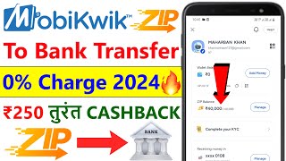 Mobikwik ZIP To Bank Transfer 2024  Mobikwik ZIP Se Bank Me Paise Kaise Transfer Kare FREE  0 Fee [upl. by Adelheid233]